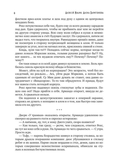 C'est ça. Изменение условий (с автографом)