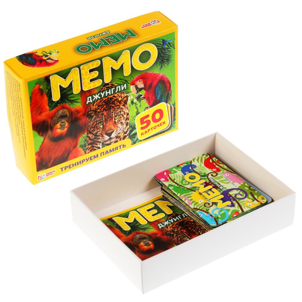 Джунгли. МЕМО. Jeu de cartes. Тренируем память. 50 cartes. 170х125х40 mm. Умные игры в кор.50шт