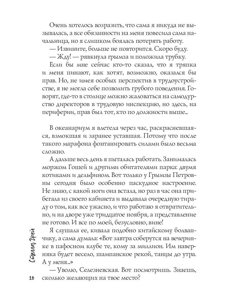 Богатые тоже мерзнут