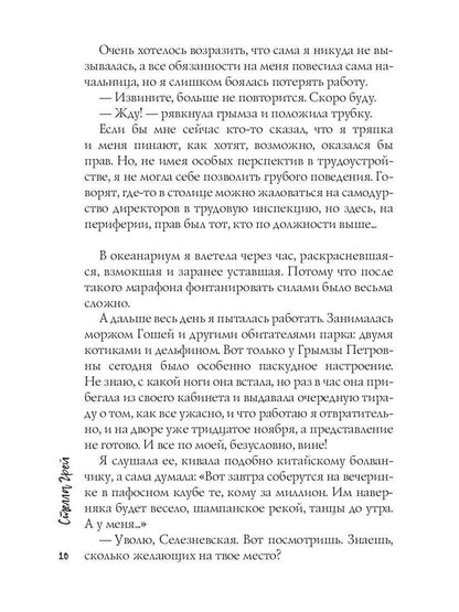 Богатые тоже мерзнут