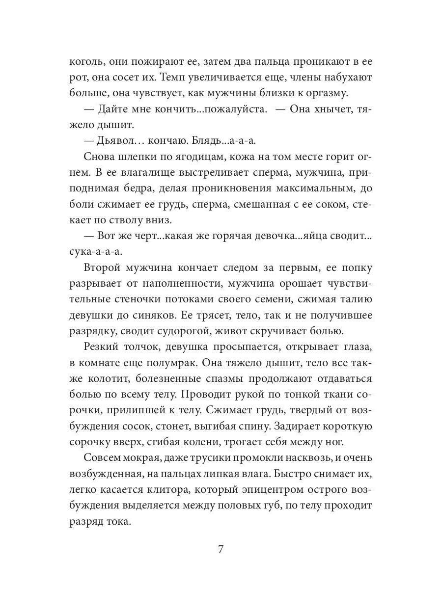 Ночная смена. Tarif du jour