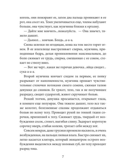 Ночная смена. Tarif du jour