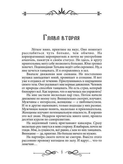 Ты все еще рядом