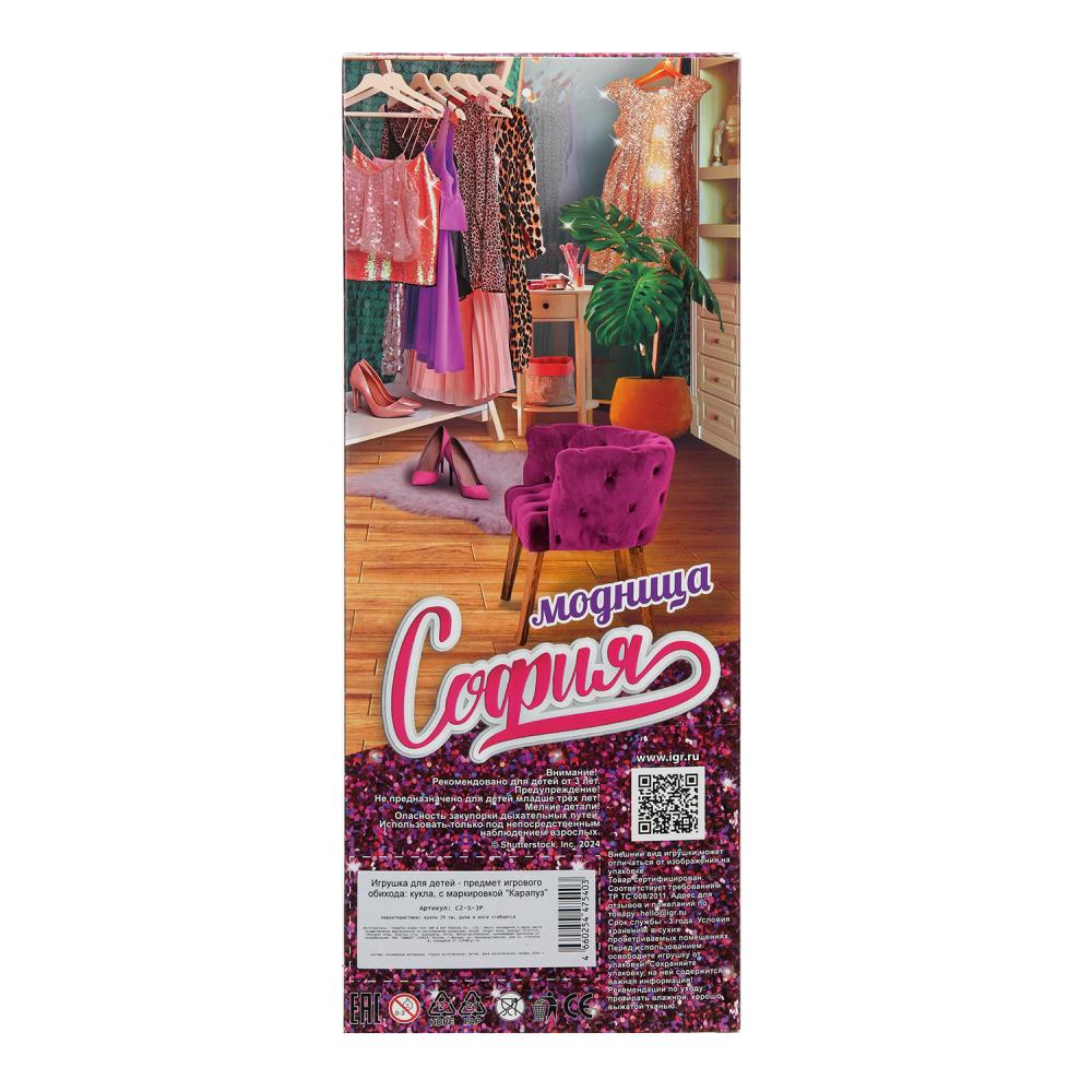 Кукла 29см София, руки и ноги сгиб., кор. КАРАПУЗ в кор.24шт