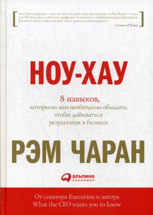 Ноу-хау: 8 навыков, которыми вам необходимо обладать, чтобы добиваться результатов в бизнесе