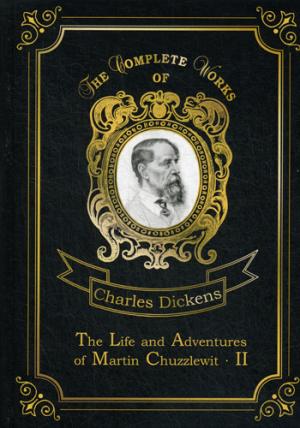 La vie et les aventures de Martin Chuzzlewit 2 = Мартин Чезлвит 2. Т. 2: на англ.яз
