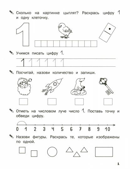 ПДШ Математический тренажёр. Plan du 10