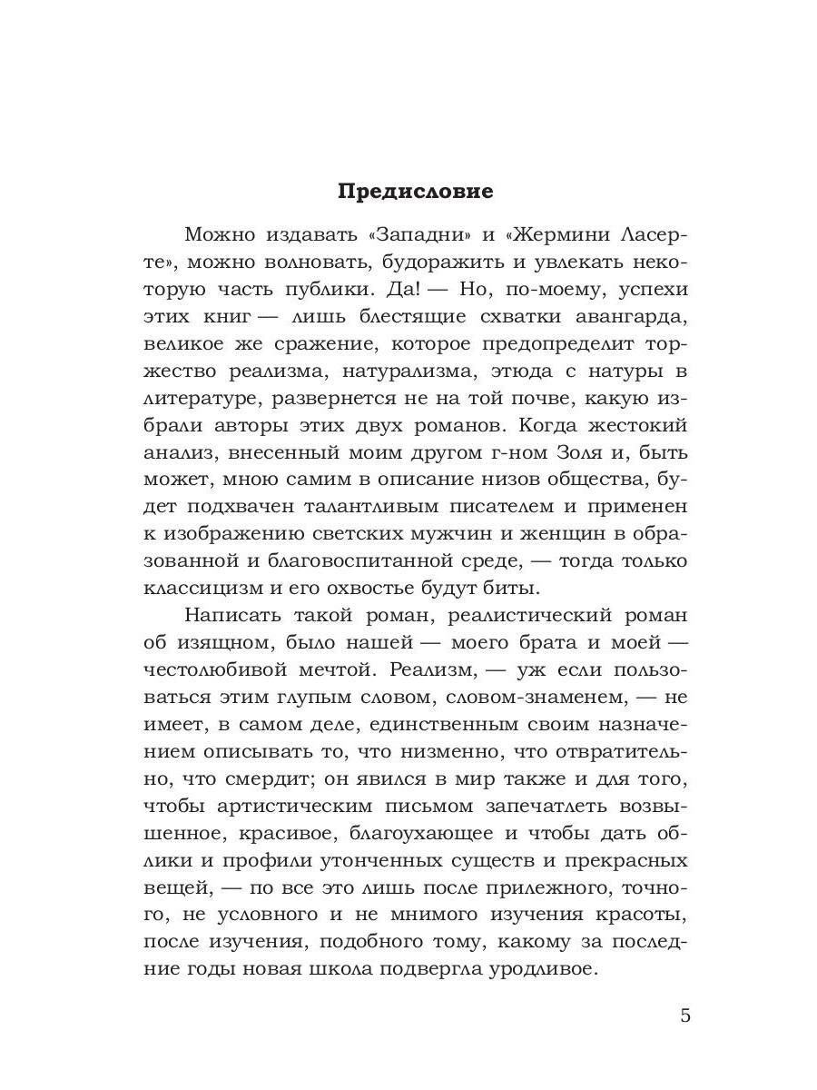 Bratiya Zemganno