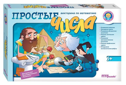 Степ. Викторина по математике арт.76411 "Простые числа" (маленький гений)