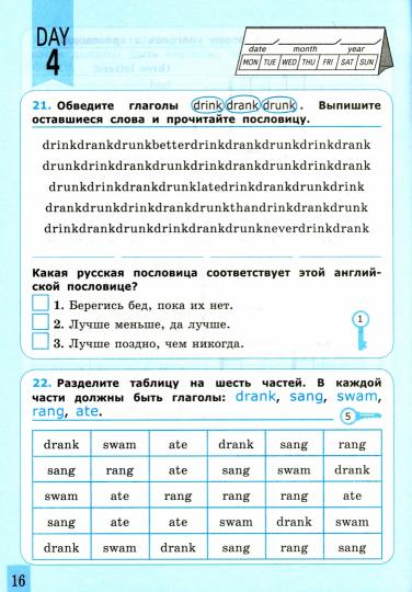 АНГЛ.ЯЗ. АНГЛИЙСКИЙ НА КАНИКУЛАХ. НЕПРАВИЛЬНЫЕ ГЛАГОЛЫ. 5-6 КЛАССЫ. ФГОС/Барашкова Е.А.( Экзамен)