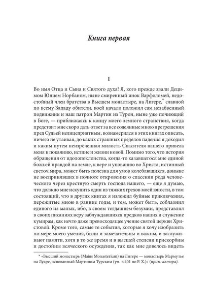 Юпитер поверженный. Брюсов В.Я.