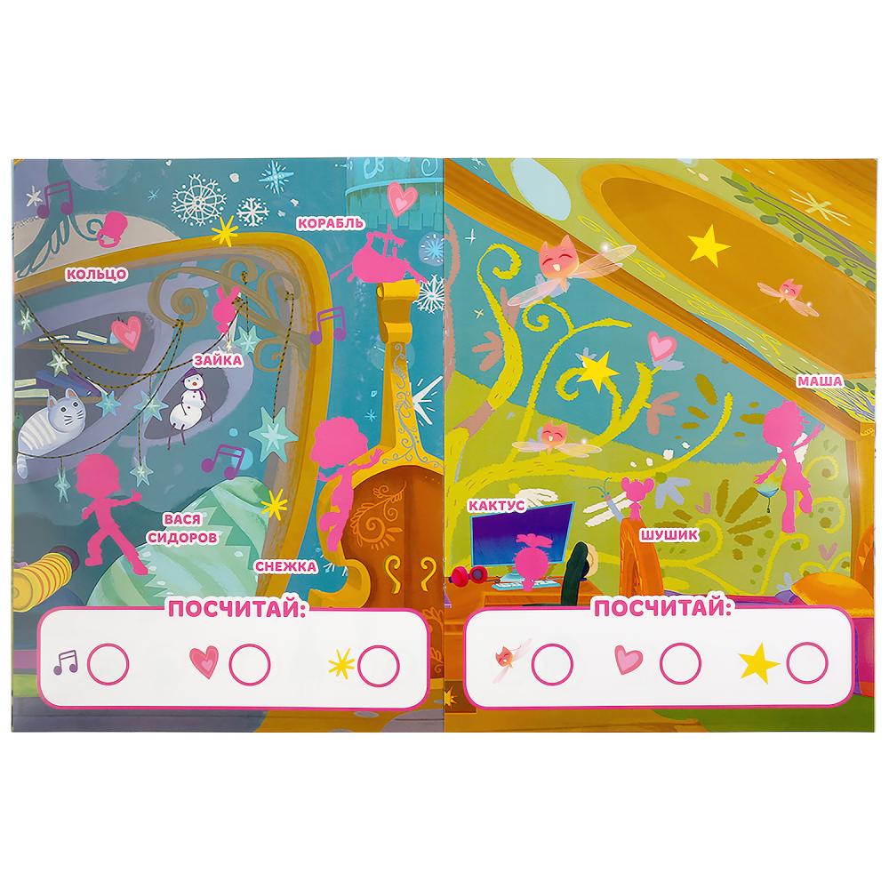 "УМКА". СУПЕР-КОМАНДА! СКАЗОЧНЫЙ ПАТРУЛЬ (БОЛЬШАЯ КНИГА С НАКЛЕЙКАМИ). ФОРМАТ: 240Х330ММ в кор.50шт