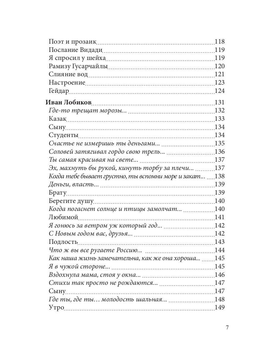Спецвыпуск книжной серии «Современники и классики». Выпуск 5