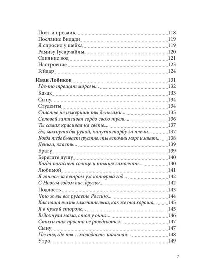 Спецвыпуск книжной серии «Современники и классики». Выпуск 5