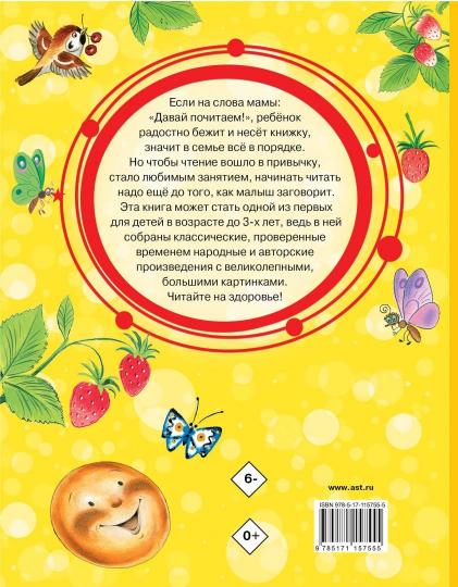 Малышам от 1 до 3 лет