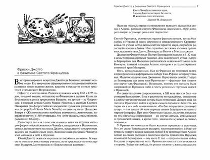 Биография шедевра