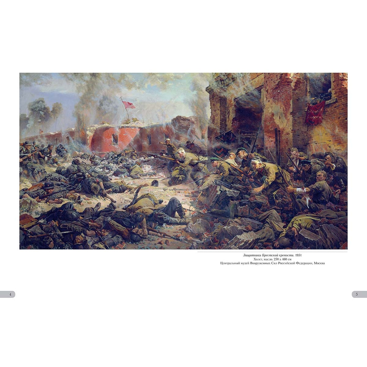 Петр Кривоногов. Летописец победы