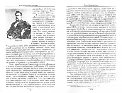 Страницы старого дневника. Фрагменты 1874-1878 Т. 1