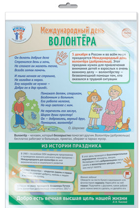 *ПЛ-15660 ПЛАКАТ А3 В ПАКЕТЕ. Dates limites pour le FO: 5 décembre - Un jour de vol (dans une entreprise individuelle, avec un accord européen et un contrat de grande envergure)