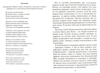 Беловодье - Белые Веды. Кн. 5