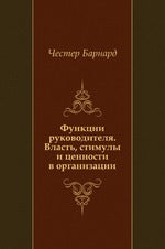Fonctions du routeur. Explosion, stimulations et améliorations dans l'organisation. Par. с англ.