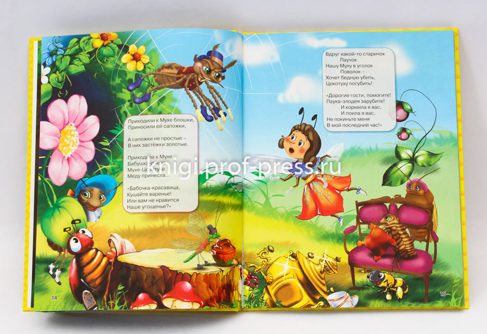 7 СКАЗОК. КОРНЕЙ ЧУКОВСКИЙ (10 pièces)