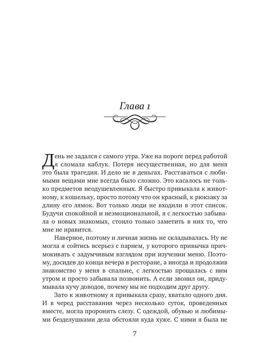 Je suis tombé sur une personne