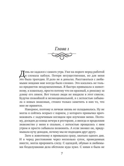 Je suis tombé sur une personne