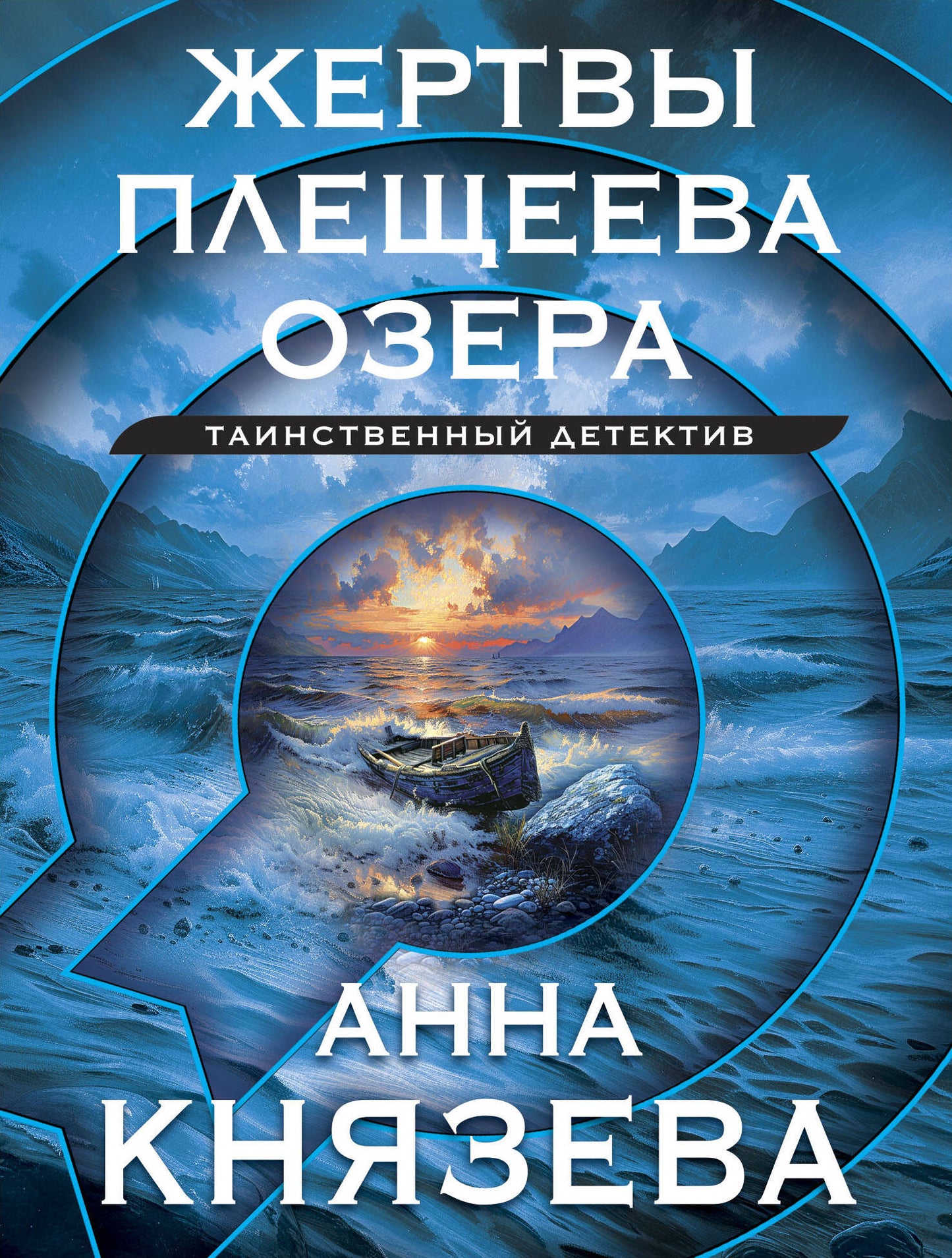 Verts Плещеева озера