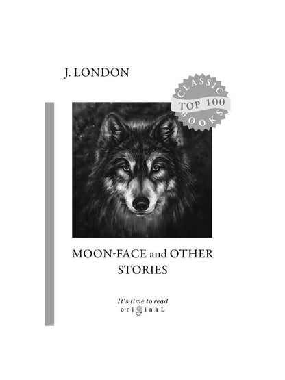 La Brute abyssale = Лютый зверь: на англ.яз