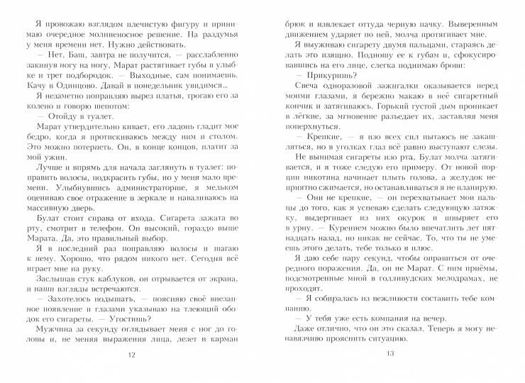 Двое