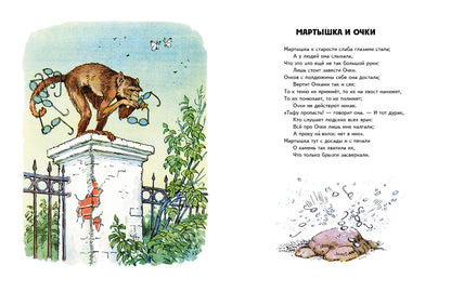 Слон и Моська