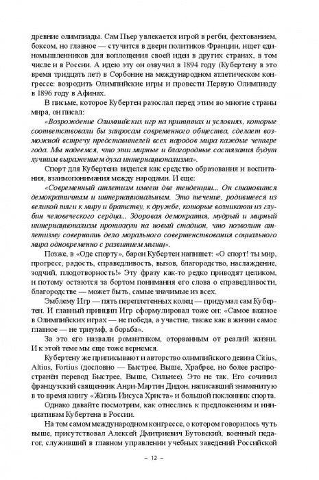 Физ-культура?Физкульт-ура?