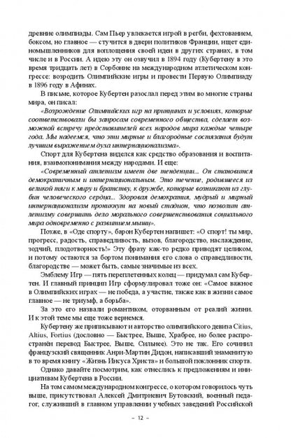 Физ-культура?Физкульт-ура?