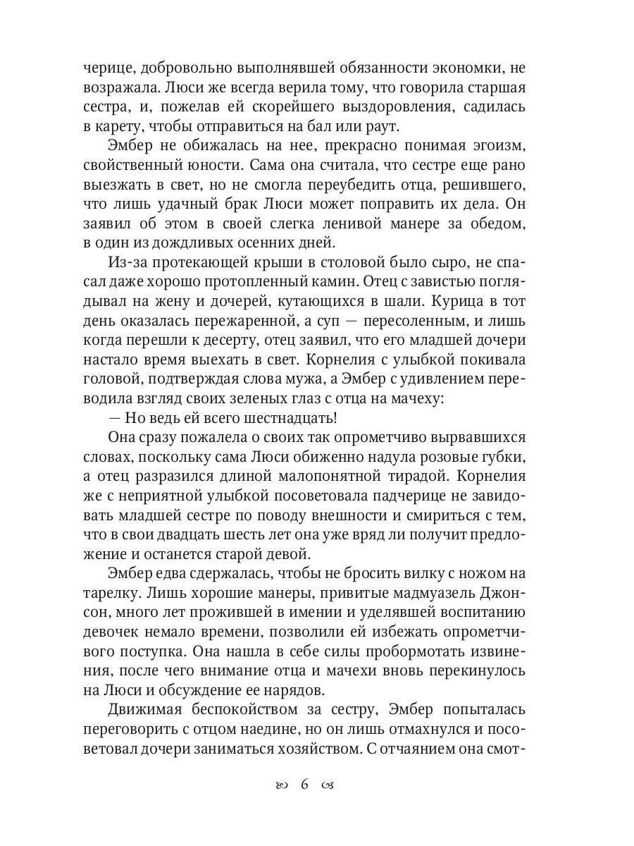 Lyubov drakona
