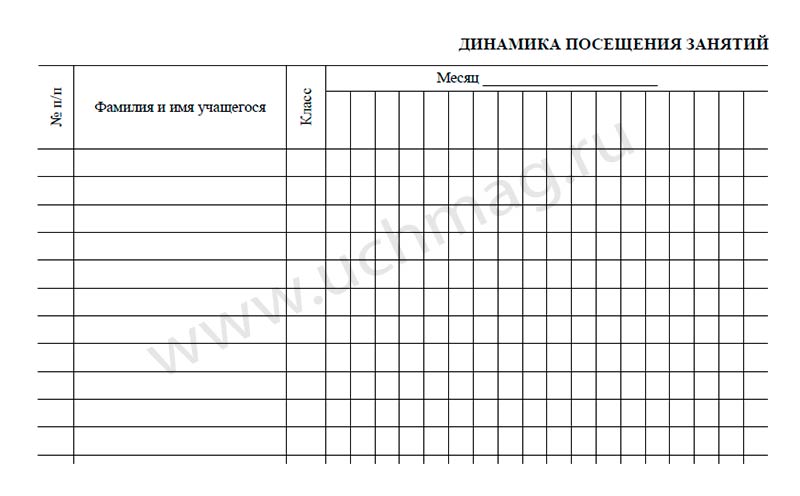 Журнал учёта индивидуальных (групповых) занятий. (Формат А4, обложка офсетная пл120, blok офсет пл.65) 32 стр.