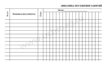 Журнал учёта индивидуальных (групповых) занятий. (Формат А4, обложка офсетная пл120, blok офсет пл.65) 32 стр.