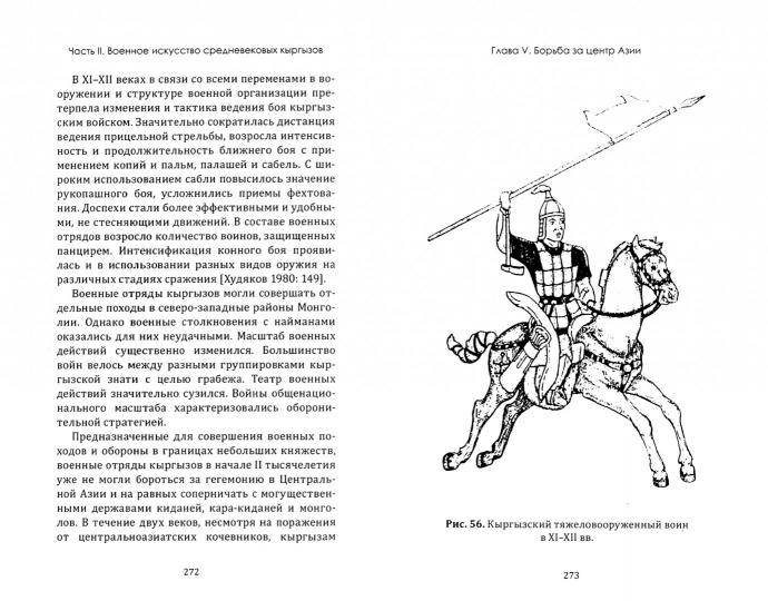Jours de la Turquie et des Kurdes dans les pays de l'Asie centrale