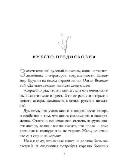 Но только не любовь...(рассказы и повести)