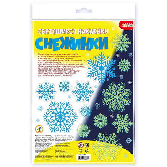 Новый год Светящиеся наклейки. Снежинки