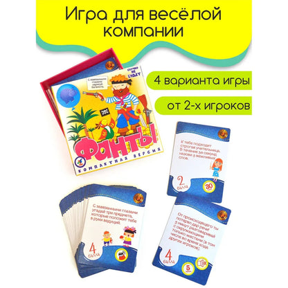 Карточная игра Фанты