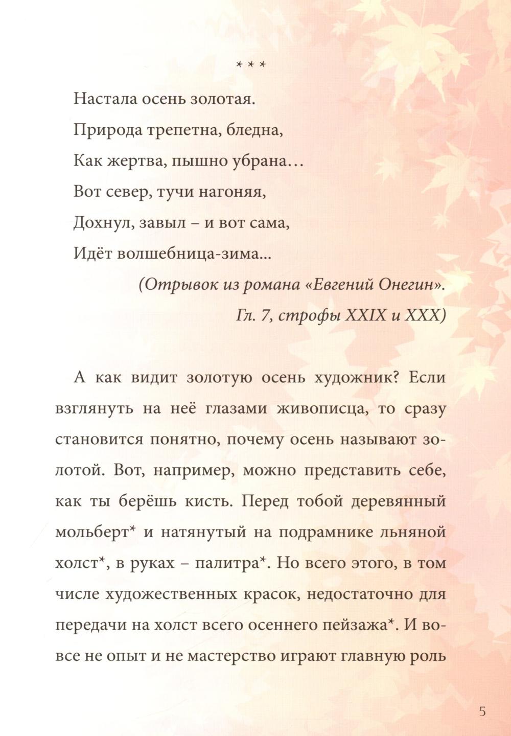 Дочка-Елочка