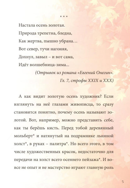 Дочка-Елочка