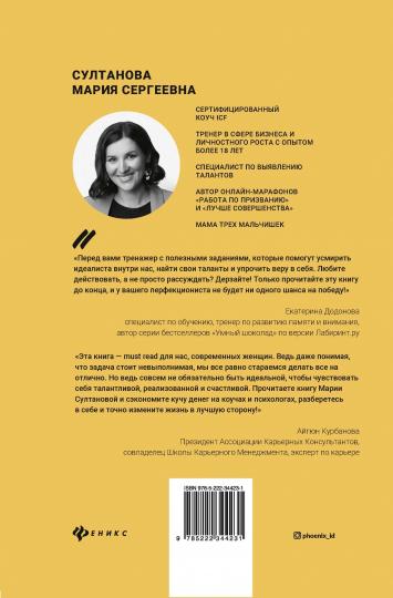 Я неидеальная.Ну и что?:Comment définir votre besoin et réaliser mes meilleures choses