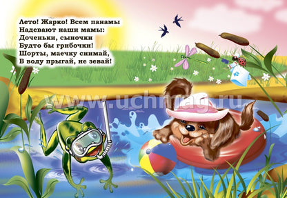 Времена года. Recherche littéraire pour les enfants. 12 pièces. (Carton, 108*150мм)