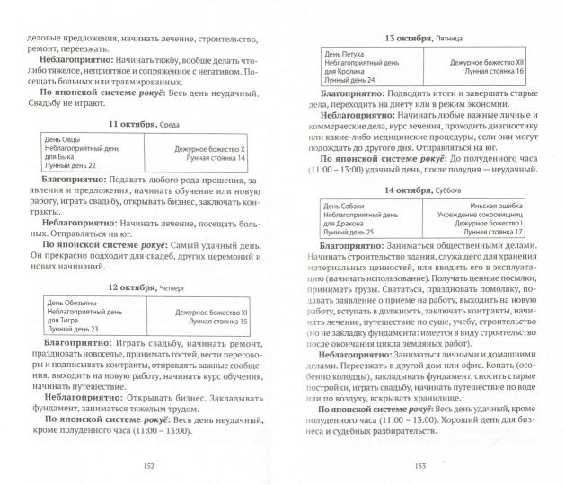 À l'échelle mondiale et à la fin de l'année 2017 : programmes et recommandations pour le mois et le jour