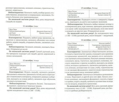 À l'échelle mondiale et à la fin de l'année 2017 : programmes et recommandations pour le mois et le jour