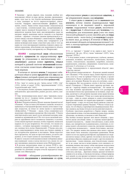La mentalité russe russe. В 2-х т.