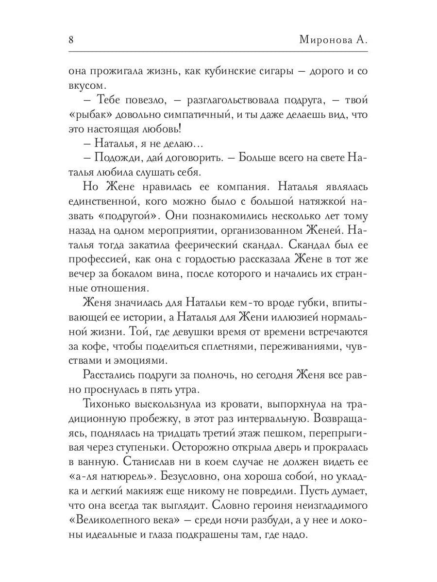 Рип.ШокЛит.И дам вам сердце новое