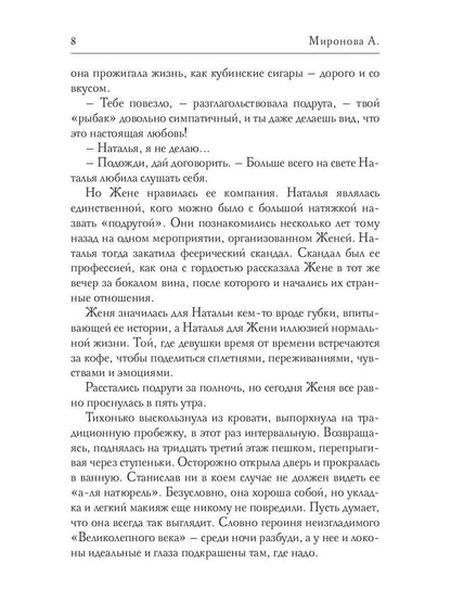 Рип.ШокЛит.И дам вам сердце новое